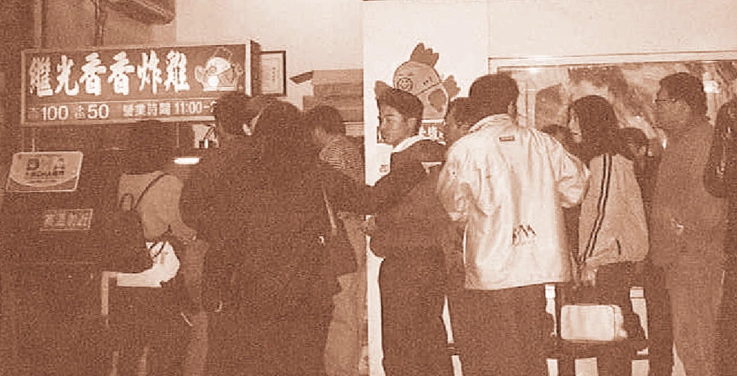 1973年繼光香香雞