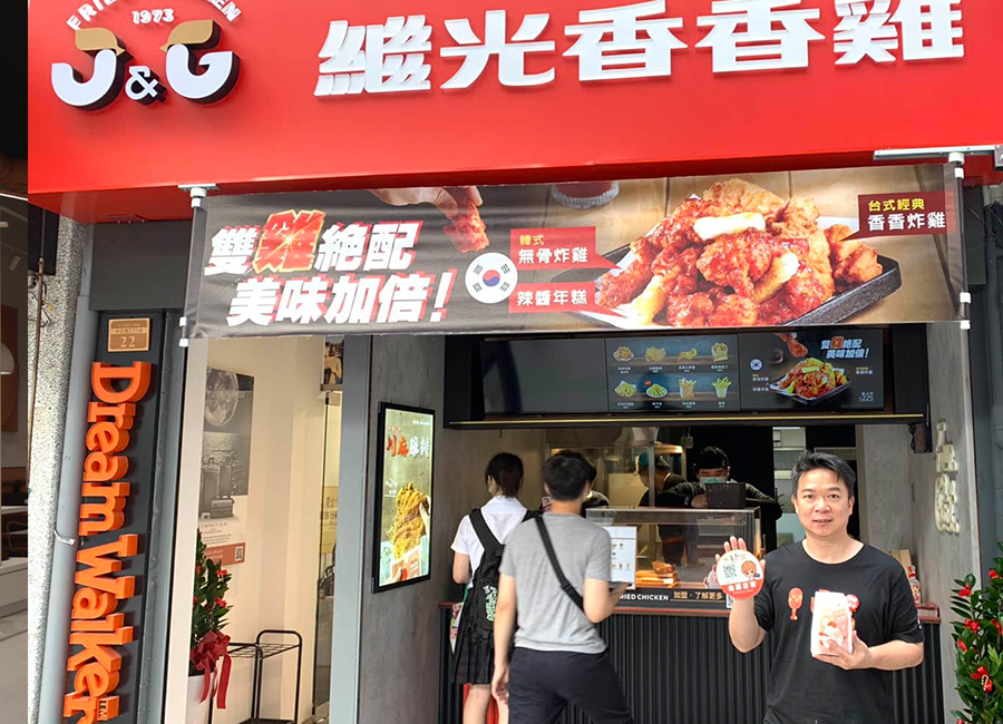 全球香香雞買一送一